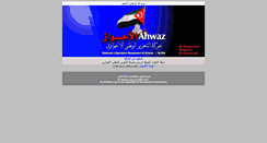 Desktop Screenshot of al-ahwaz.com